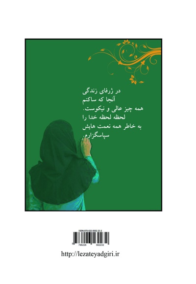 لذت یادگیری